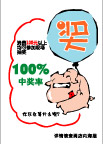 超市ＰＯＰ４５