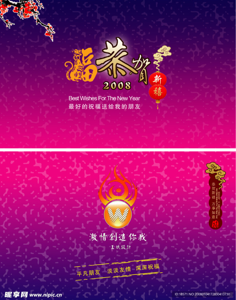 新年  贺卡