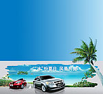 汽车