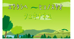绿色山丘