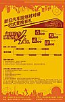 车展pop
