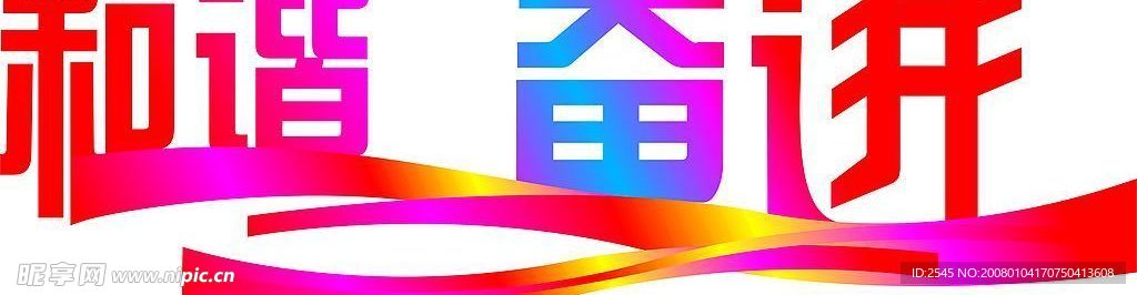 文字设计