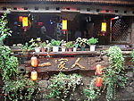 丽江4