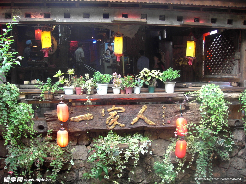 丽江4