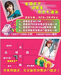 漂亮的发艺迎新春宣传单彩页卡名片www.sc520.cn