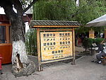 丽江2
