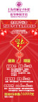 医院新年x展架