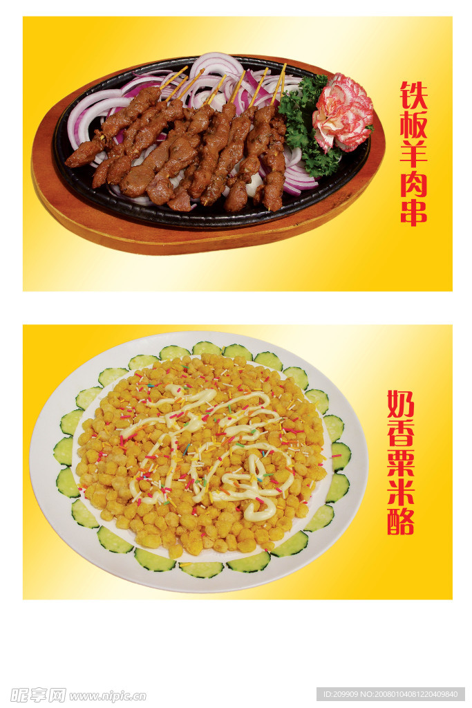 美食