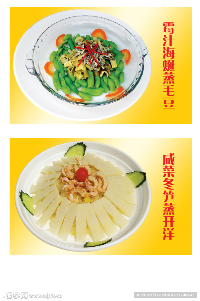 美食