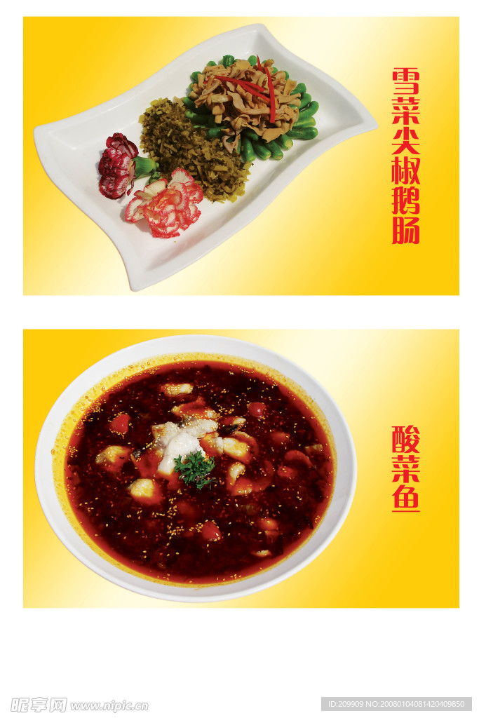 美食