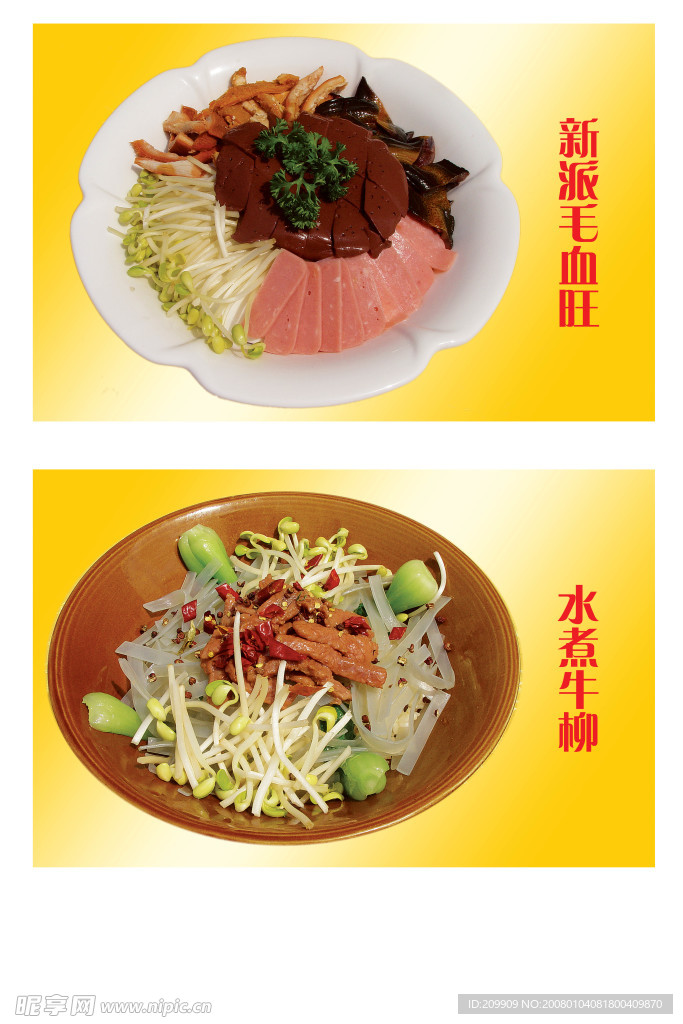 美食