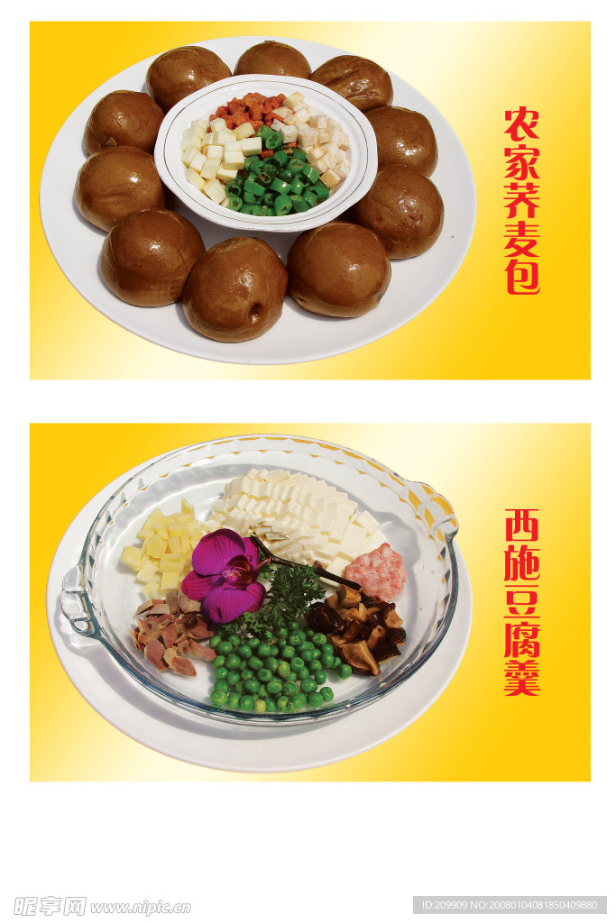 美食