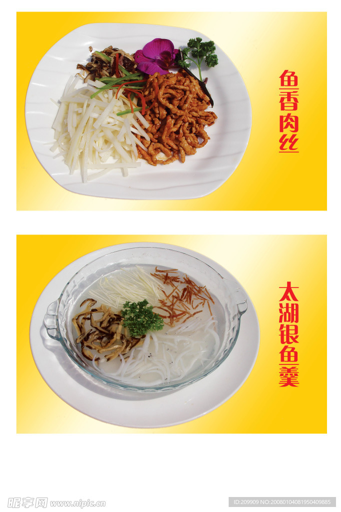 美食
