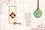 新年贺卡