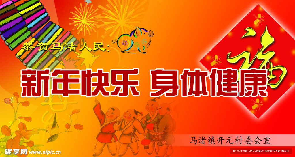 新年