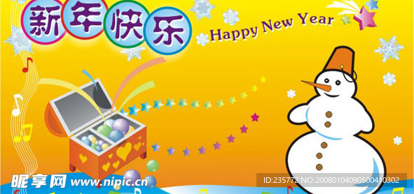 新年贺卡