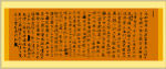字画