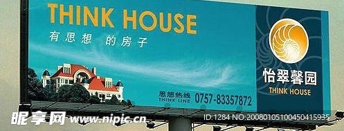 怡翠馨园房地产楼盘广告设计