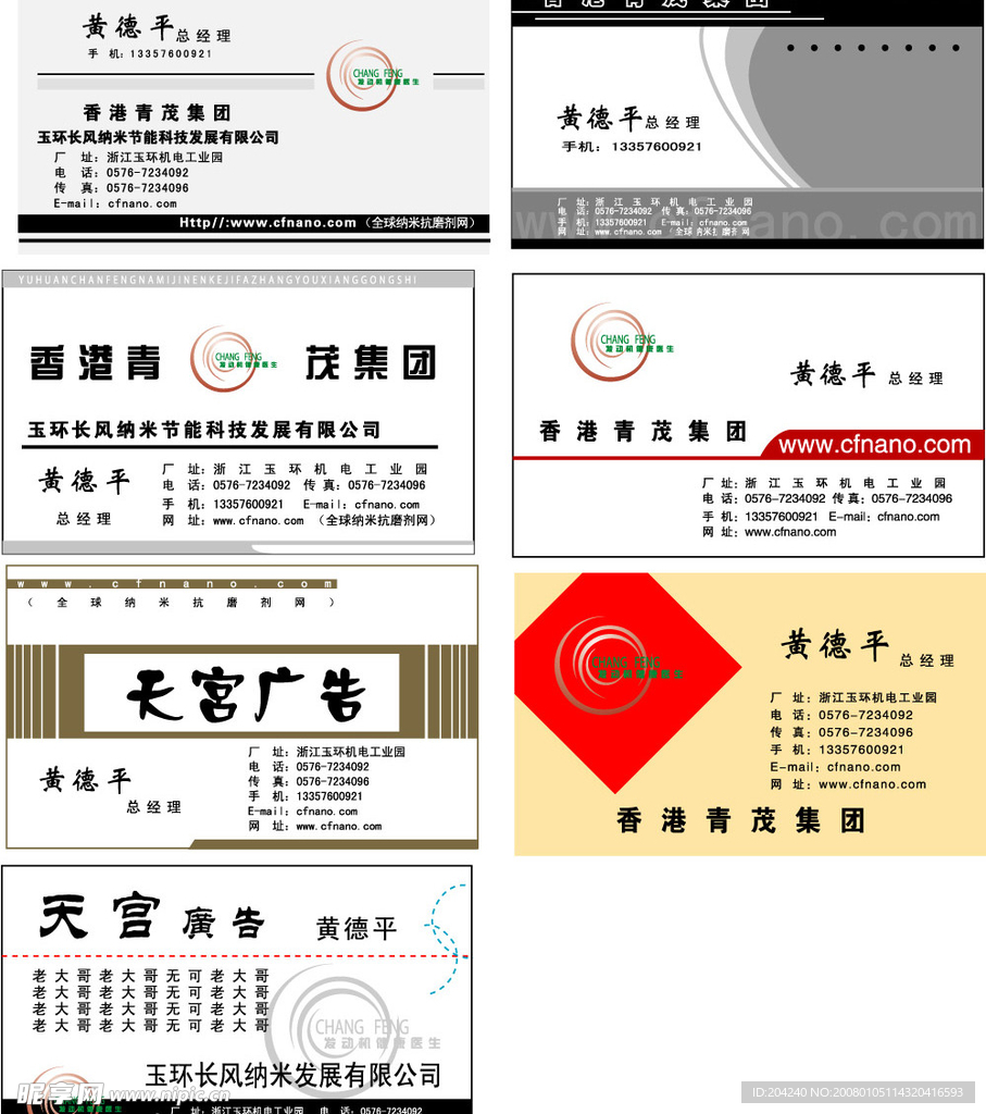 名片