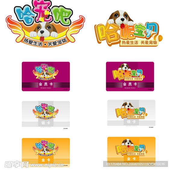 宠物LOGO