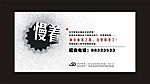 广告位招商