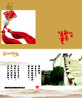 2008年新年贺卡001