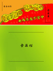食品栏