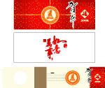 2008新年贺卡