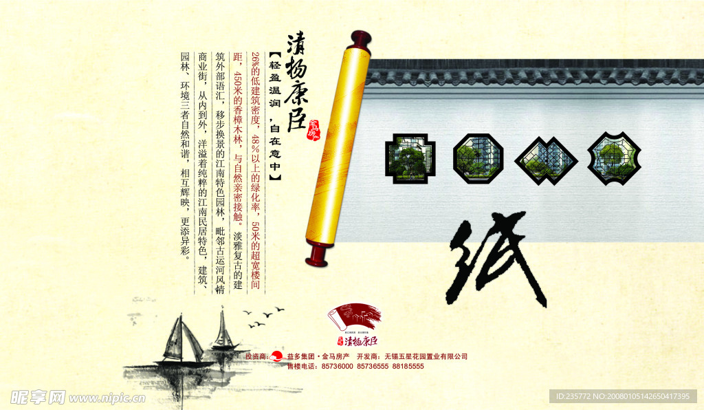 清扬康臣