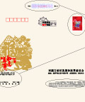 2008年新年贺卡002