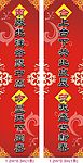 精美矢量对联