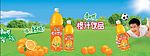 康师傅橙汁分层图