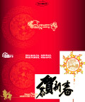 2008年新年贺卡003