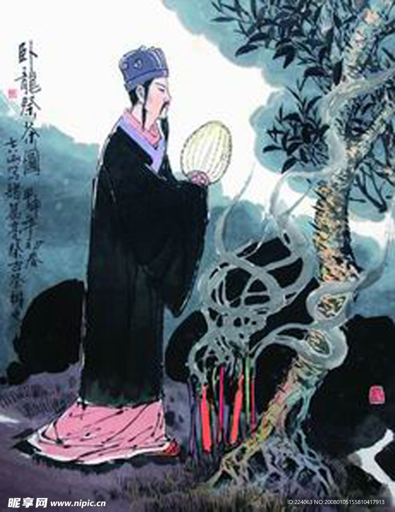 诸葛亮祭茶图
