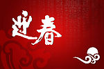新年贺卡