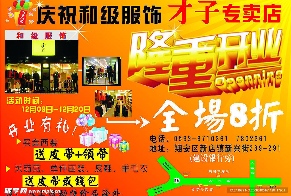 和级服饰正面13
