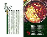 菜谱