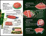 菜谱