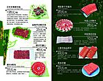 菜谱