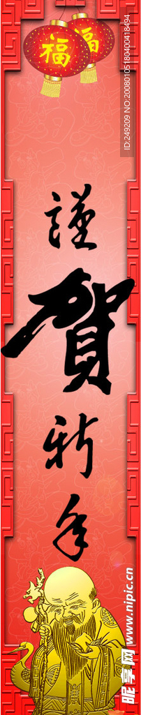 春节包柱