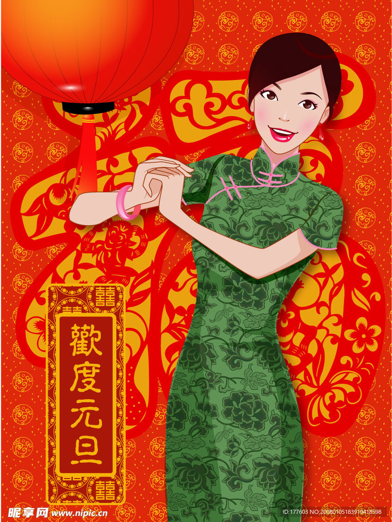 新年元旦美女拜年素材6