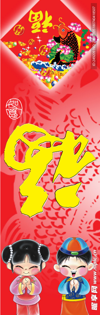 春节包柱