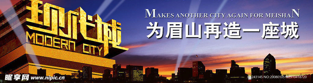 房地产PSD分层广告