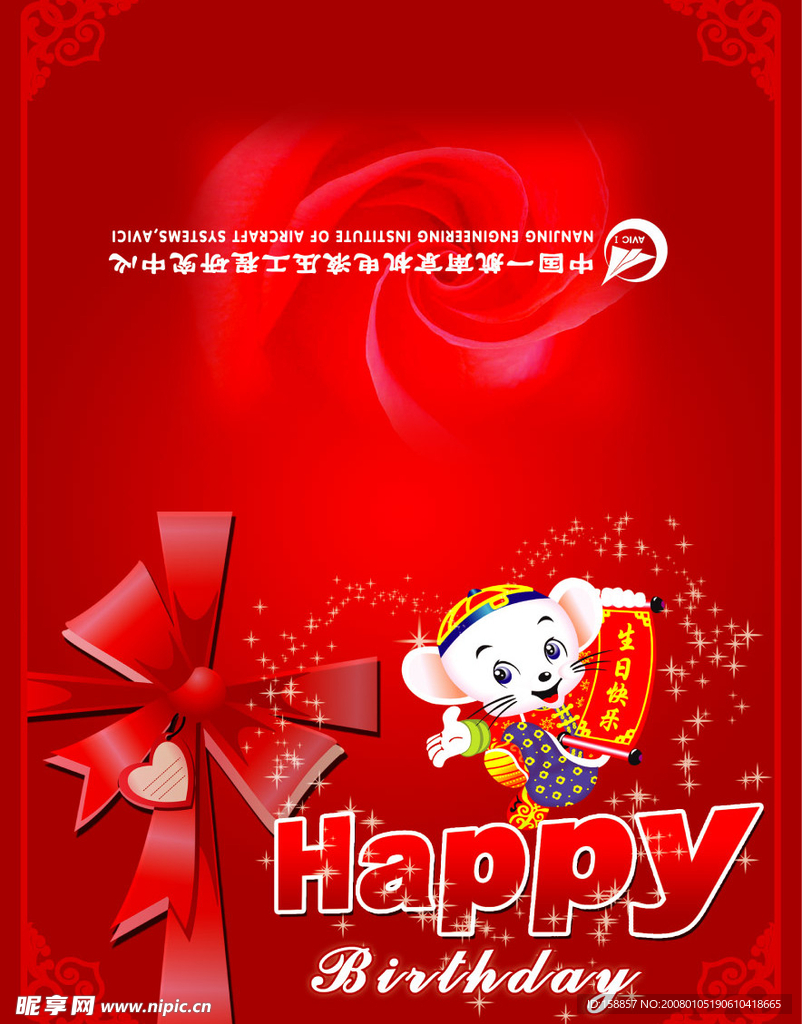 生日贺卡