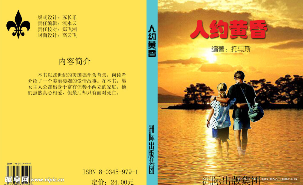 图书封面