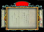 极品中国古典黄金相框