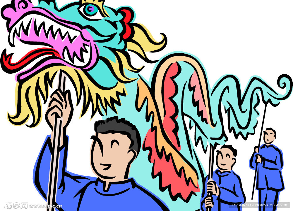 欢庆新年