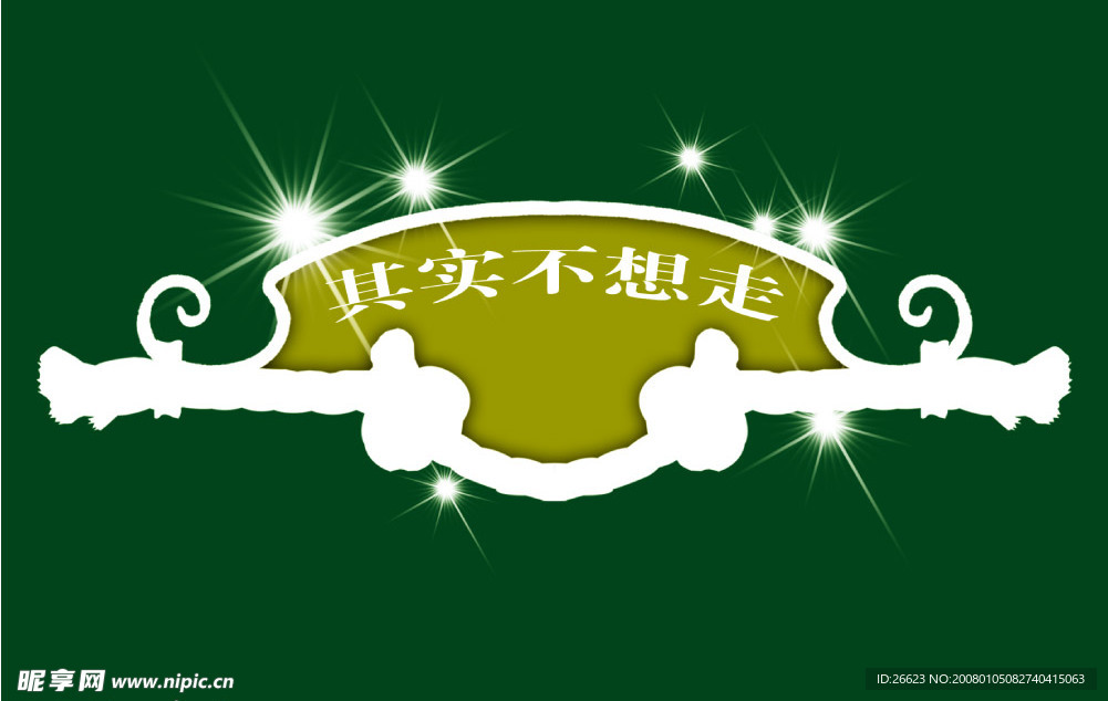 极品标题模板