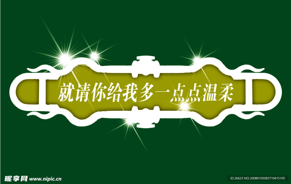 极品标题模板