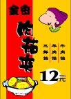 pop美食006